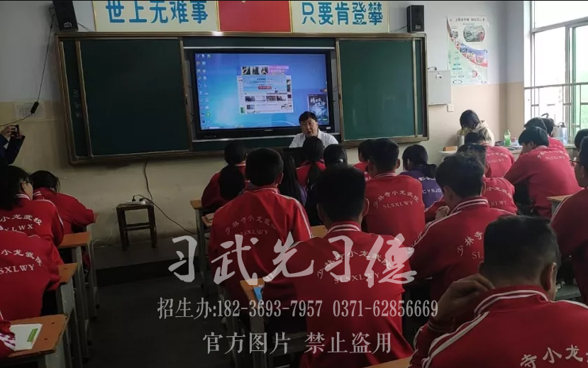 嵩山少林小龙武校