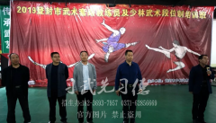 嵩山少林小龙武校邀请少林武术名家为教练员进行综合素质提升培训