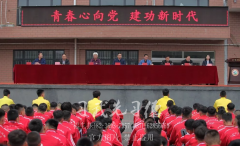 少林小龙武校召开五四青年节庆祝大会