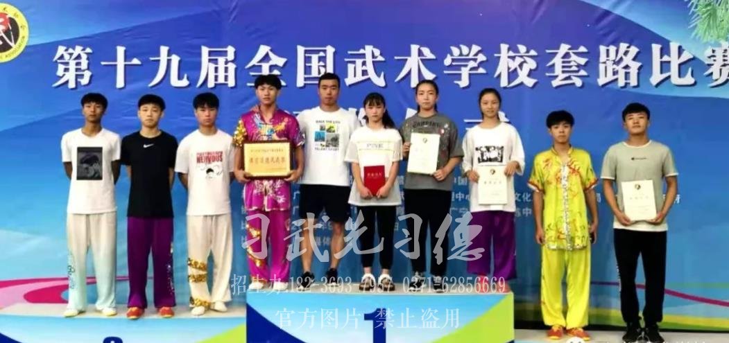 少林小龙武校竞训套路代表队第十九届全国武术学校套路比赛精英榜