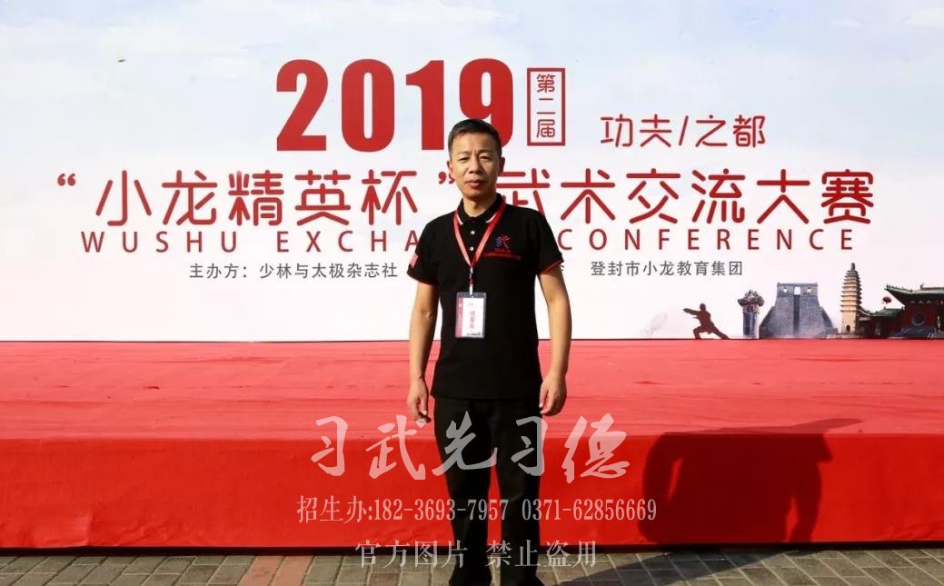 ?第二届“小龙精英杯”全国武术交流大赛在功夫之都隆盛开幕