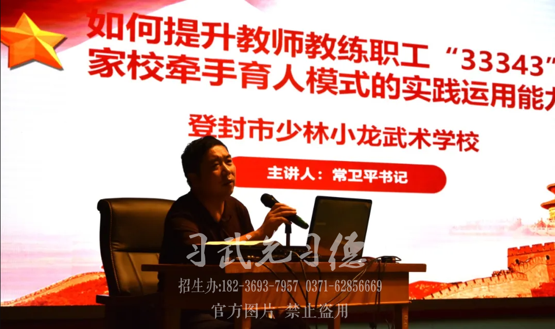 嵩山少林小龙武校,嵩山少林武校